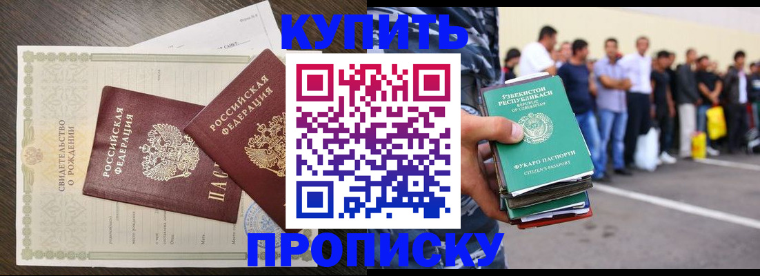временная регистрация недорого в Нальчике