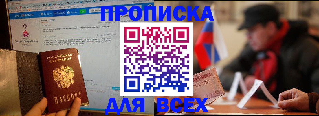 прописка иностранных граждан в Нальчике