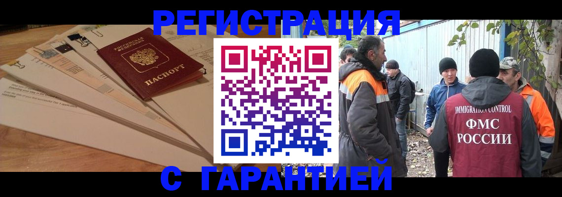 временная прописка в Нальчике