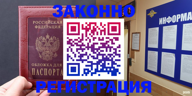 где прописаться в Нальчике